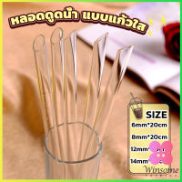 Winsome หลอดดูดน้ำ แบบแก้วใส ปลายเฉียง ใช้ดื่มชานม ชาไข่มุข ความยาว 20 cm glass straw