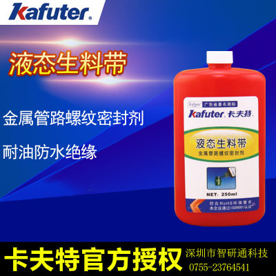 👉HOT ITEM 👈 Kafuter 250Ml Liquid Glue Liquid Teflon Tape Metal Pipe Seal, Thread Seal Leak-Proof XY