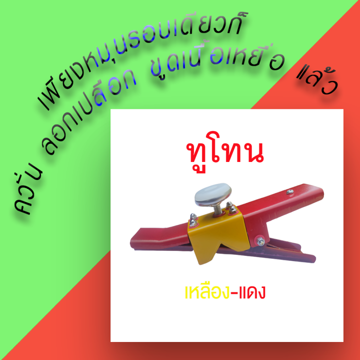 ์new-คีมตอนกิ่ง-สีเหลือง-เครื่องตอนกิ่ง-ครีมตอนกิ่งไม้-ครีมตอนกิ่ง