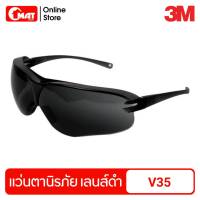 3M แว่นตานิรภัย แว่นตาเซฟตี้ Virtua Sport Asian Fit ขาแว่นสีดำ เลนส์ดำ รุ่น V35