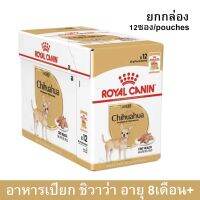 Royal Canin Chihuahua Pouch [85g x12] รอยัล คานิน อาหารเปียกชิวาว่า อายุ 8 เดือนขึ้นไป (ยกกล่อง 12ซอง)