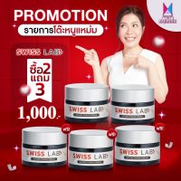 ?? ส่งฟรี !!!  2 แถม 3 ?? ใหม่ Swiss Lab Nature Power Cream ครีมบำรุงผิวจากพลังธรรมชาติ จากอาตุ่ย