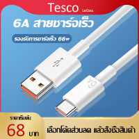 สายชาร์จเร็ว หัวเหว่ย 5A/6A Type-C Cable ของแท้ 100% Huawei SuperCharge ของแท้ รองรับ Mate9/Mate9pro/P10/P10 plus/P20/P20 Pro/P30/P30 Pro/Mate20/20Pro ความยาว 1 เมตร