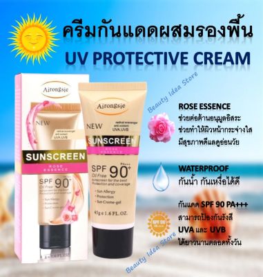 💥ของแท้ 🇹🇭 ครีมกันแดด Airongsie Face&amp;Body SUNSCREEN Oil Free ครีมกันแดดผสมรองพื้น SPF90+ PA+++ มีส่วนผสม Rose Essence