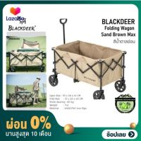 [ผ่อน 0%] รถเข็นBlackDeer สีน้ำตาลอ่อน Blackdeer Folding Wagon Sand Brown Max