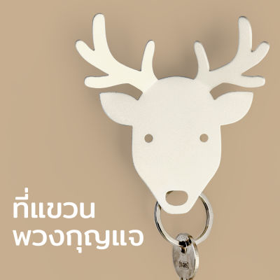 ที่แขวนกุญแจ ที่แขวนติดผนัง ที่ห้อยกุญแจ ที่เก็บของติดผนัง รุ่นกวางน้อย - Qualy Deer Accessories Key Holder - wall hook