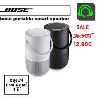 ลำโพง Bose Portable Smart Speaker แท้ 100%