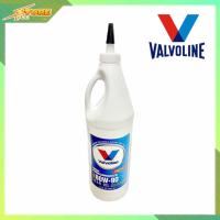 ( Promotion+++) คุ้มที่สุด Valvo LSD 80W-90 0.946 ML น้ำมันเกียร์ธรรมดาและเฟืองท้าย ลิมิเต็ด ราคาดี เฟือง ท้าย รถยนต์ เฟือง ท้าย รถ บรรทุก ลูกปืน เฟือง ท้าย เฟือง ท้าย มอเตอร์ไซค์