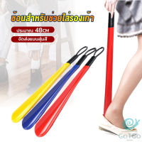 GotGo ที่ดึงรองเท้า แบบพลาสติก ไม่หย่อนคล้อย จัดส่งแบบคละสี shoehorn