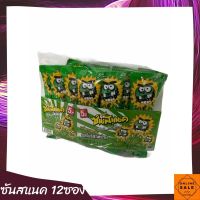 SUNSNACK ซันสแนค รส โนริ-สาหร่าย สีเขียว..12ชอง/แพ็ค ซอง12g เคี้ยวสนุก เคี้ยวเพลิน 1ซองอร่อยไม่เคยพออร่อย พร้อมจัดส่ง