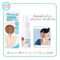 Hiruscar Post Acne Back Spray 50Ml ฮีรูสการ์ โพสต์ แอคเน่ แบค สเปรย์ 50 มล