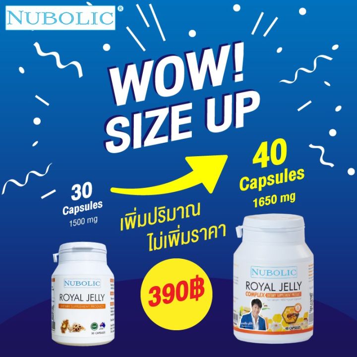 nubolic-royal-jelly-1650-mg-นมผึ้ง-นูโบลิก-4-ขวด-ขวดเล็ก