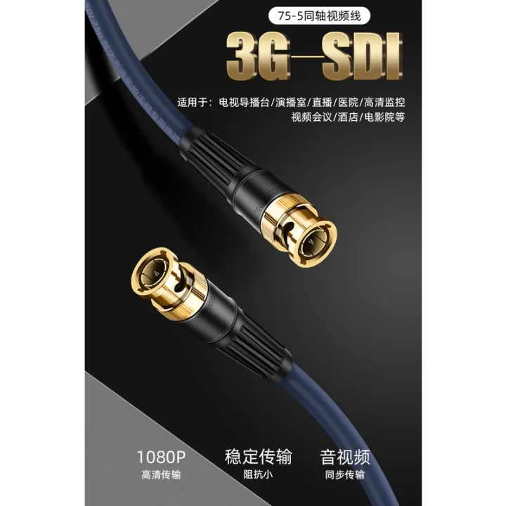 hd  sdi cable