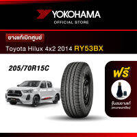 Yokohama ยางรถยนต์ OEM รุ่น RY53BX Toyota Hilux 4x2 ขนาด 205/70R15C 106/104S ยางแท้เบิกศูนย์ (1เส้น)