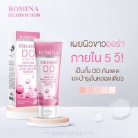 ▶️Romina Collagen DD Cream Spf50 โรมิน่า คอลลาเจน ดีดี ครีม 100ml. [ ใหม่ล่าสุด ]