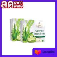 Aloevera Bright Soap สบู่กรีเซอรีน อโลเวร่า สบู่ว่านหางจรเข้ สบู่ล้างหน้า ลดสิว 30 g. ( 2 ก้อน)