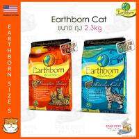 PTP14aawv [มีโค้ดส่วนลด 80.-]  อาหารแมว Earthborn Holstic ขนาด 2kg-6kg อาหารสัตว์ ของเล่นแมว ของเล่นหมา อาหารแมว อาหารหมา