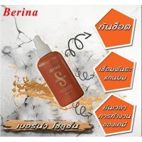 ? 1 แถม 1 Berina Solution 200 ml. เบอริน่า โซลูชั่น บำรุงและป้องกันผมเสียจากการยืดผม [สอบถามเพิ่มเติมได้ทางช่องแชท]