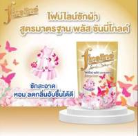 Fineline ไฟน์ไลน์ พลัส ผลิตภัณฑ์ซักผ้า กลิ่นซันนี่โกลด์ 400 มล.