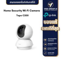 TP-Link รุ่น Tapo C200 กล้องวงจรปิด Pan/Tilt Home Security Wi-Fi Camera