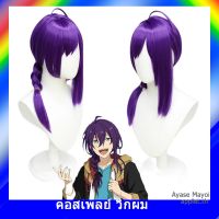 Vtuber วิกผมคอสเพลย์ ES ALKALOID วิกผมคอสเพลย์ วิกผมยาว Ayase Mayoi วิกคอสเพลย์ วิก สีม่วง วิกผมสั้นผู้หญิง หนุ่มเย็บผ้ากับสาวนักคอสเพลย์ A1A0625 dgb