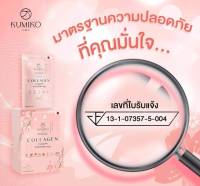 Collagen คอลลาเจน