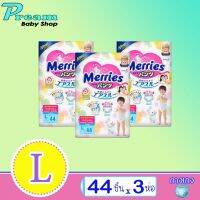 Merries เมอร์รี่ส์ชนิดกางเกง ไซส์M-L ยกลัง 3 ห่อ #พรีมเบบี้ช๊อป