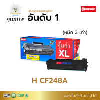 ส่งฟรี ตลับหมึก Compute หมึกปริ้น รุ่น HP CF248A (48A) หมึก2เท่า เครื่องพิมพ์ HP Laser Jet Pro M15a, M15w, M16,MFP M28a,MFP M28w หมึก2เท่า ออกใบกำกับภาษี มีขายในออฟฟิศ