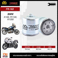 FR-163 : กรองน้ำมันเครื่อง สำหรับ BMW K100, R1100, K1200 เช็ครุ่นเพิ่มเติมในตารางด้านล่าง | Oil2U