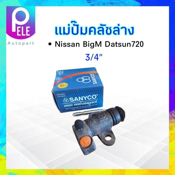 แม่ปั๊มคลัชล่าง-nissan-bigm-d-s720-sd22-3-4-sanyco-30620-01w01-ปั๊มคลัชล่าง