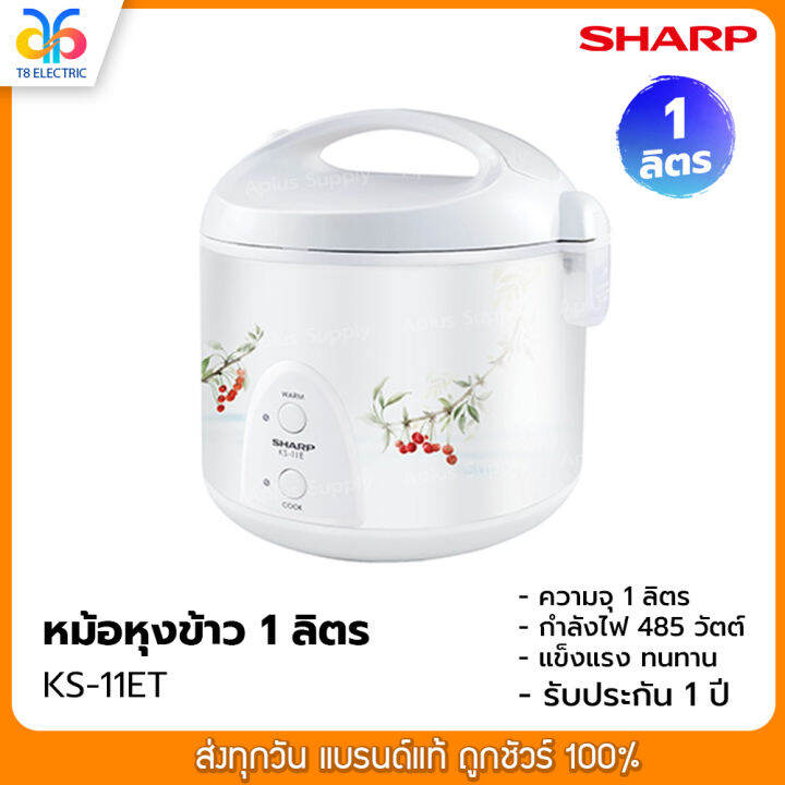 หม้อหุงข้าว-sharp-1-ลิตร-รุ่น-ks-11et-คละลาย