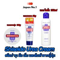 Shiseido Urea Cream ครีมบำรุงมือ เล็บ แบะส้นเท้าของ Shiseido ช่วยบำรุงมือและจมูกเล็บไม่ให้ฉีกขาดง่าย คืนความชุ่มชื้น