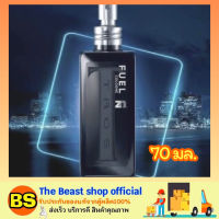 THE BEAST SHOP [70ml] Tros Fuel Cologne ทรอส โคโลญ สเปรย์น้ำหอม ระงับกลิ่นกายสำหรับผู้ชาย น้ำหอมทรอส โรลออน perfume COUPE