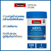 Swisse Ultivite Mens Multivitamin มัลติวิตามินสำหรับผู้ชาย 120 เม็ด (วันหมดอายุ:09/2025) (ระยะเวลาส่ง: 5-10 วัน)