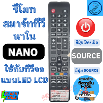รีโมททีวีนาโน  NANO จอแบนLED/LCD รุ่น LTV-4003 ฟรีถ่านAAA2ก้อน