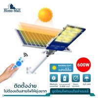 HOME MALL ไฟถนนโซล่าเซลล์ โคมไฟถนน 600W โคมไฟโซล่าเซล Solar Light ไฟสปอตไลท์ ไฟถนนโซล่ ไฟโซล่าเซลล์ โคมไฟโซล่าเซลล์