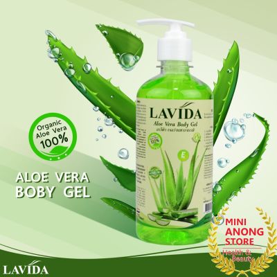 ลาวีด้า เจลว่านหางจระเข้ Lavida Aloe Vera Body Gel อโลเวร่า บอดี้ เจล