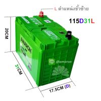 แบตเตอรี่ AMARON 115D31R HI-LIFE (90AH) ใช้สำหรับรถกระบะ ดีเซล ทุกยี่ห้อที่ใช้ขั้วขวา (R) สำหรับรถที่ต้องการความคงทนและ CCA สูงพิเศษ ** มีใบกำกับภาษี