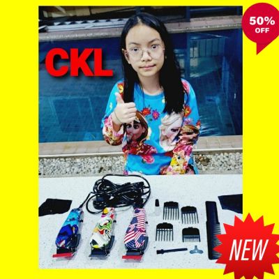 NP  ใหม่ล่าสุด ปัตตาเลี่ยน CKL / CKL-8595 , CKL-8596 , CKL-8597 แบตตาเลี่ยนตัดผม แบบมีสาย อุปกรณ์ครบพร้อมใช้งาน ที่ตัดผม อุปกรณ์ตัดผมชาย หญิง แต่งทรงผม ส่งฟรี