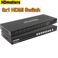 สวิตช์ HDMI 8X1 Professional 4K สวิตช์ HDMI 8 In 1 Out พร้อม RS232 &amp; EDID การควบคุม IR 8พอร์ต HDMI 1.4สวิตช์สำหรับพีซีโปรเจคเตอร์ทีวี