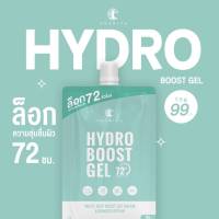 Chariya Hydro Boost ชาริยา ไฮโดรบูส ครีมเจล มอยเจอร์ไรเซอร์เข้มข้น ครีมบำรุงผิวหน้า สำหรับผิวแห้ง แห้งมาก ล็อคผิวอิ่มน้ำ Chariya Skincare ชาริยา