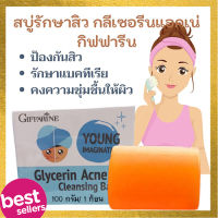 ?Saleของแท้?สบู่หน้า ใส สูตรอ่อนโยน กิฟารีน กลีเซอรีน แอคเน่ คลีนซิ่งสบู่เนื้อใสบริสุทธิ์ ป้องกันสิว/1ก้อน/100กรัม/รหัส54003?ร้านLoveR