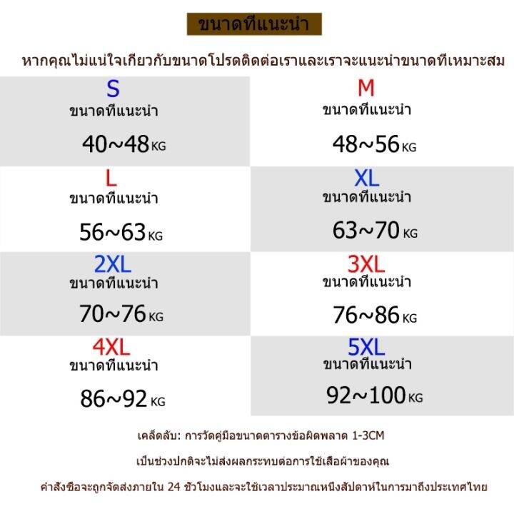 ชุดกางเกงขาสั้น-และเสื้อเชิ้ต-แขนสั้น-ลายฮาวาย-m-5xl-7-รุ่น