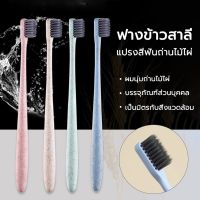 แปรงสีฟันญี่ปุ่น ขนแปรง20000เส้น ไม้แปรงฟัน เนื้อนุ่ม ปลีก/ส่ง ชาย/หญิง มี 4 สีให้เลือก