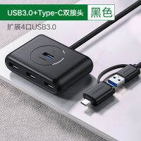 Green Union ตัวแยก USB3.0 Type-C คอมพิวเตอร์แบบพกพา USB2.0ตัวขยายความเร็วสูง USB ฮับ USB3.0 2.0ขยายความเร็วสูงหนึ่งสำหรับสี่รองรับฮาร์ดไดรฟ์เคลื่อนที่