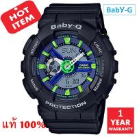 นาฬิกา / นาฬิกาข้อมือ Casio Baby G รุ่น BA-110PP-1ADR / BA-110PP-1A / BA-110PP-1 มั่นใจแท้ 100% - ประกัน CMG ( ร้าน EZYSOLUTION )