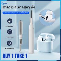 Earplug ปากกาทำความสะอาดสำหรับ Airpods หูฟังบลูทูธไร้สายแบบพกพาพร้อมแปรงนุ่ม Earplug Cleaner Kit Case