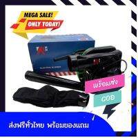 [[ลดแหลก ของแท้100%]] เครื่องเป่าลม650w เครื่องพ่นลม เครื่องเป่าใบไม้ KK 2 in 1ใช้งานได้ทั้งเป่าลมและดูดฝุ่นในเครื่องเดียว ส่งฟรีทั่วไทย by betbet4289