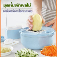 OMT อุปกรณ์ หั่น ซอย ชุดเครื่องหั่นผักผลไม้ สไลด์ ผักผลไม้