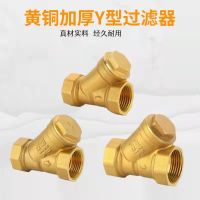 1pc 1/2 quot; 3/4 quot; 1 quot; BSP Female Thread Brass Inline Y Type Filter Strainer Valve Pipe Fitting Connector Adapter For Water